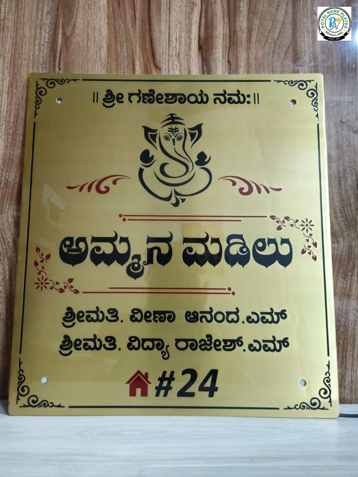 Elegant Brass House Name Plate with Kannada Text & Lord Ganesha Design