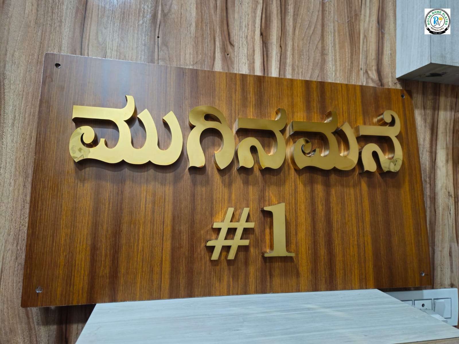 Titanium House Name Plate with Golden Kannada Text