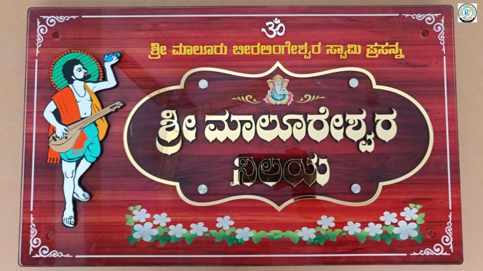 Acrylic Kannada Name Plate with Sacred and Cultural Design