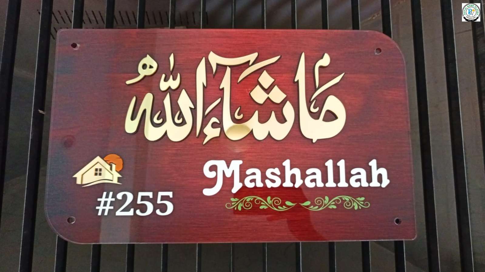 Elegant Acrylic House Name Plate – Brown & Gold