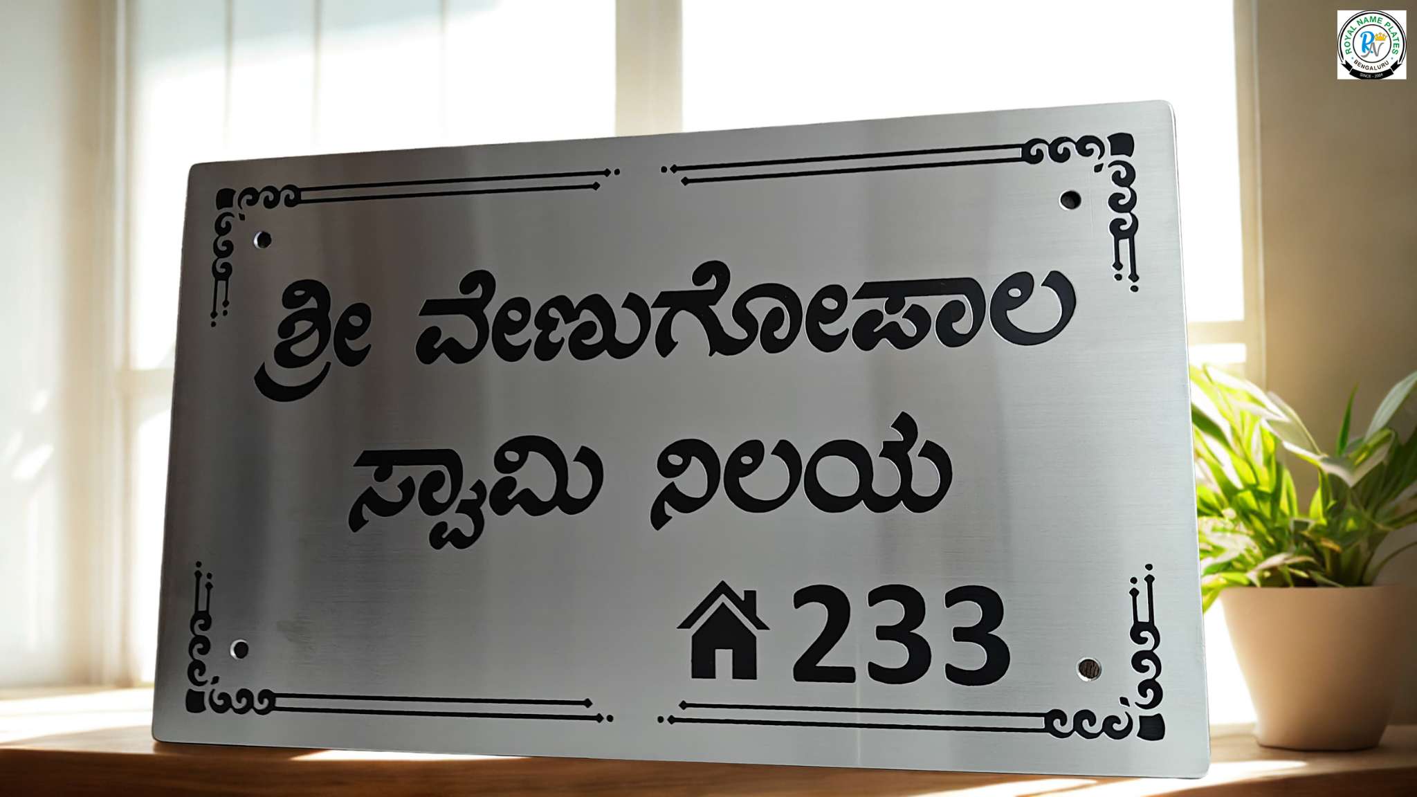 Stainless Steel House Name Plate with Black Text & Border – Kannada
