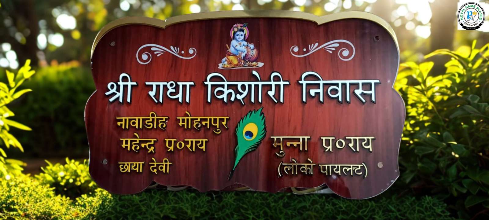 Shree Radha Kishori Nivas Acrylic Name Plate with Krishna