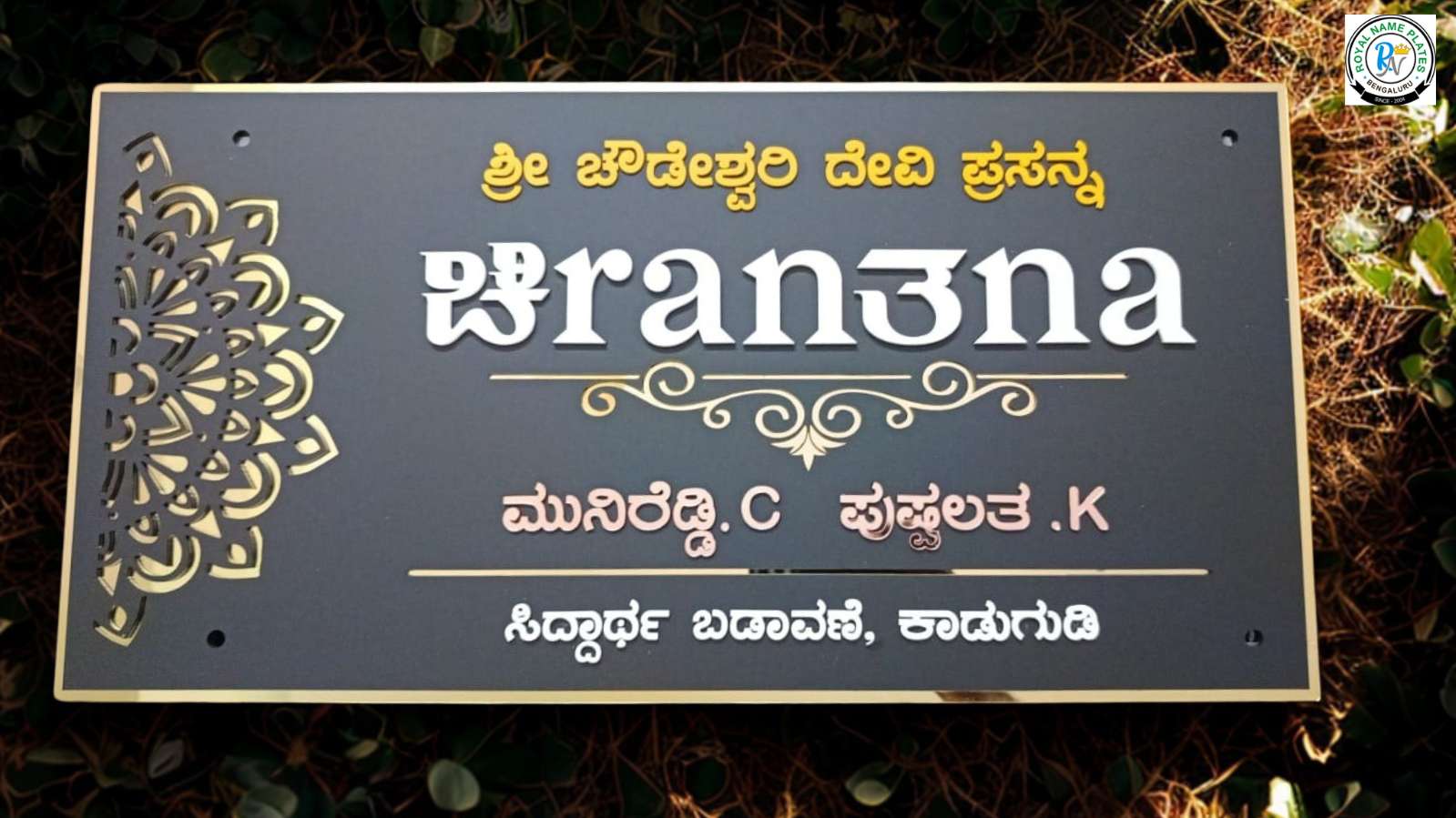 Royal Matte Black Acrylic Name Plate with Golden Geometric Design