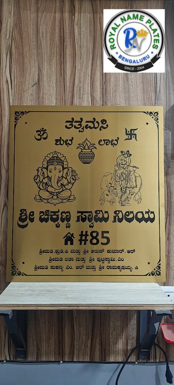 Titanium House Name Plate with Ganapathi, Krishna & Sacred Symbols