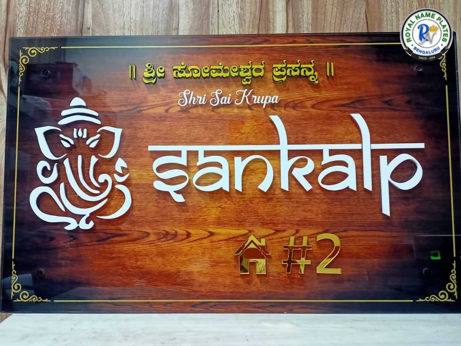 Acrylic House Name Plate – Lord Lambodara Edition