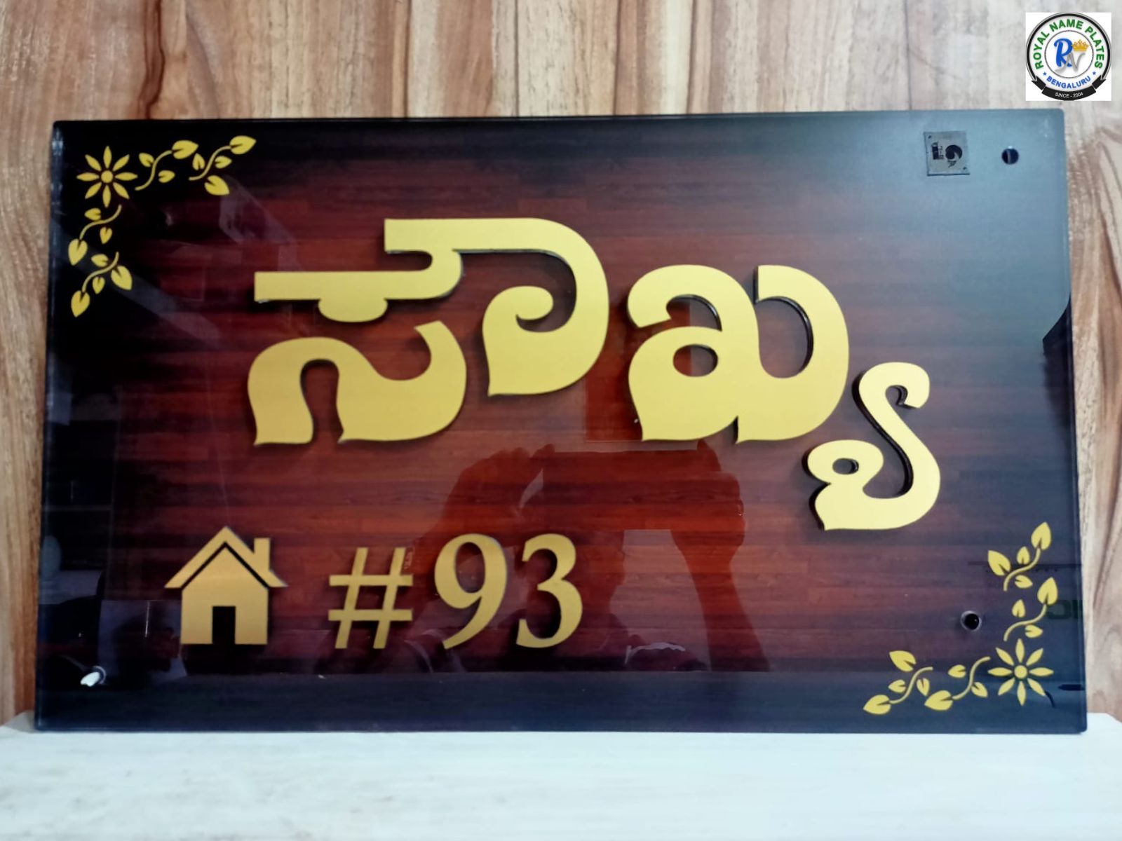 Kannada House Name Plate with Golden Embossed Text & Floral Borders