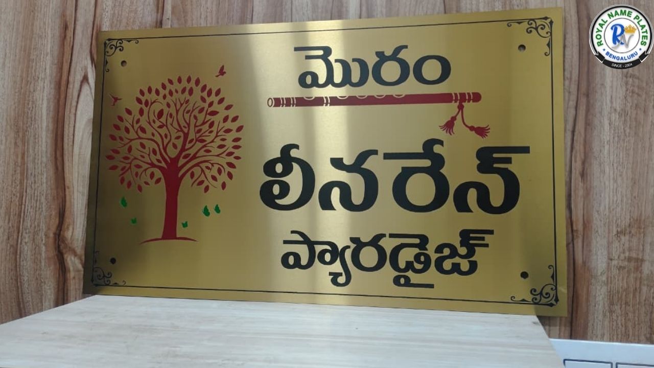 Titanium House Name Plate – Blooming Tree & Flute Design