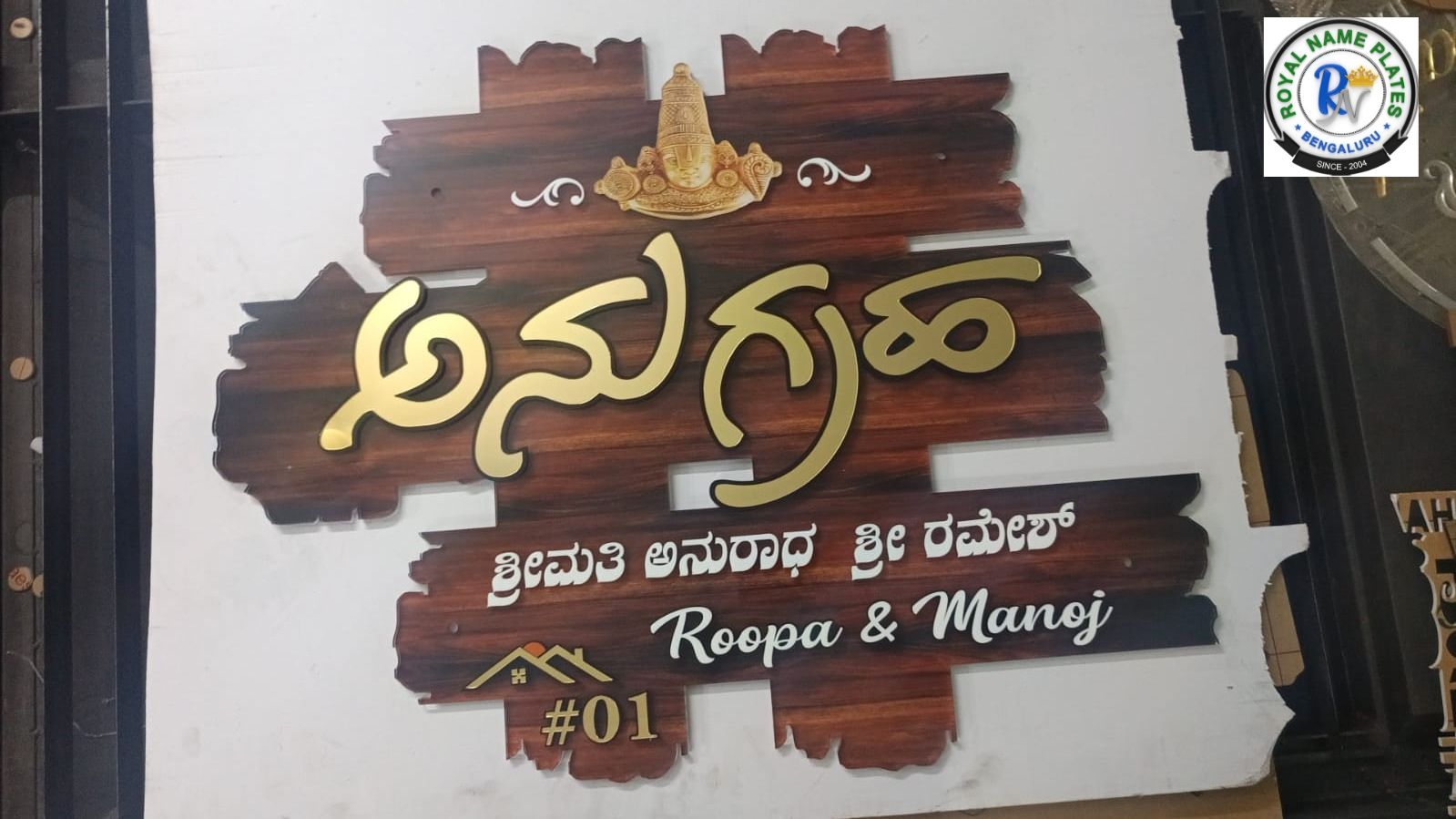 Acrylic House Name Plate with Lord Balaji & Dual-Tone Embossed Text