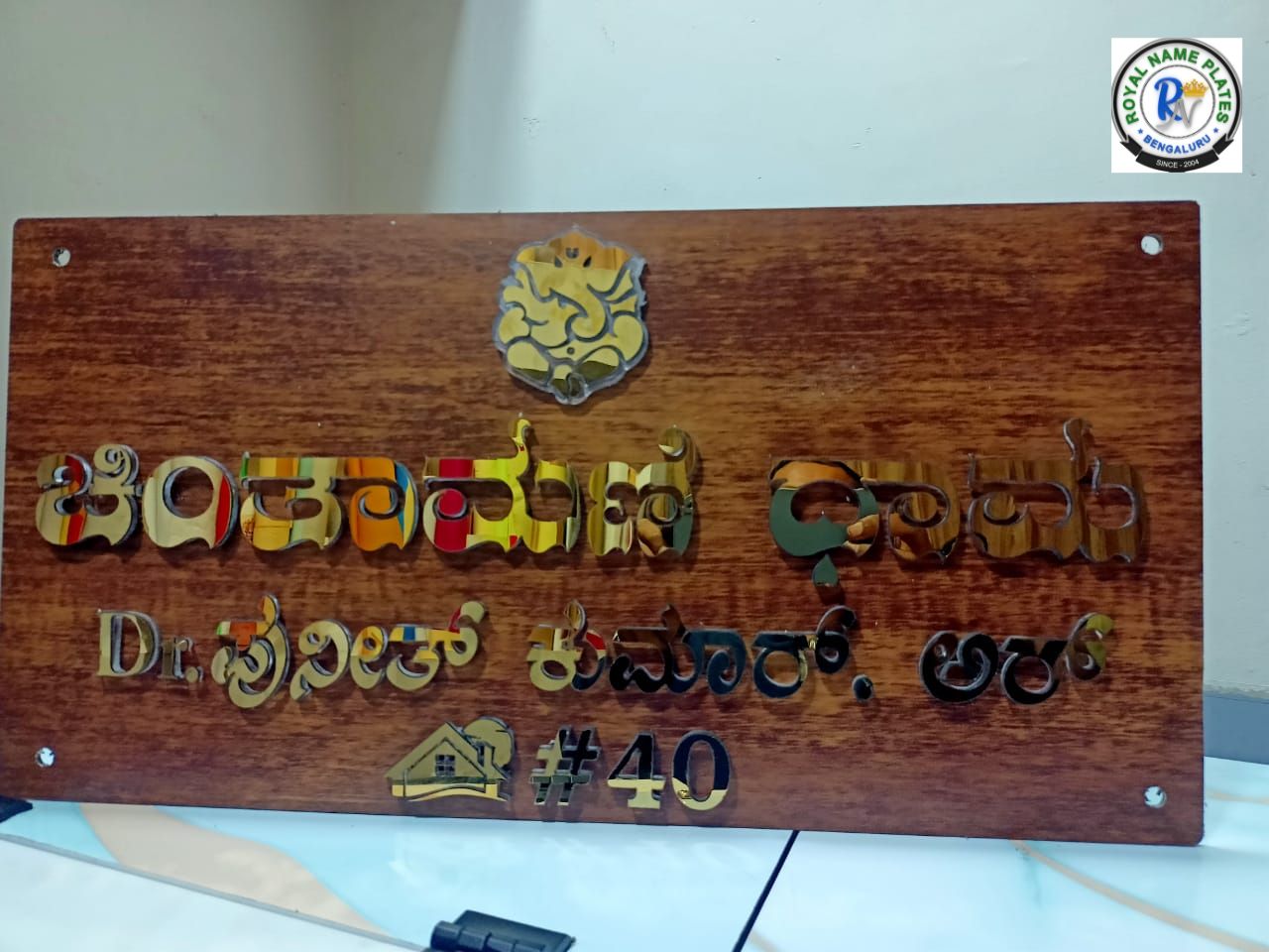 Acrylic House Name Plate with Wooden ACP & Titanium Kannada Letters