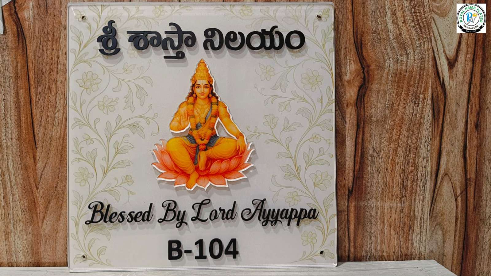 Lord Ayyappa Divine Floral Acrylic Name Plate