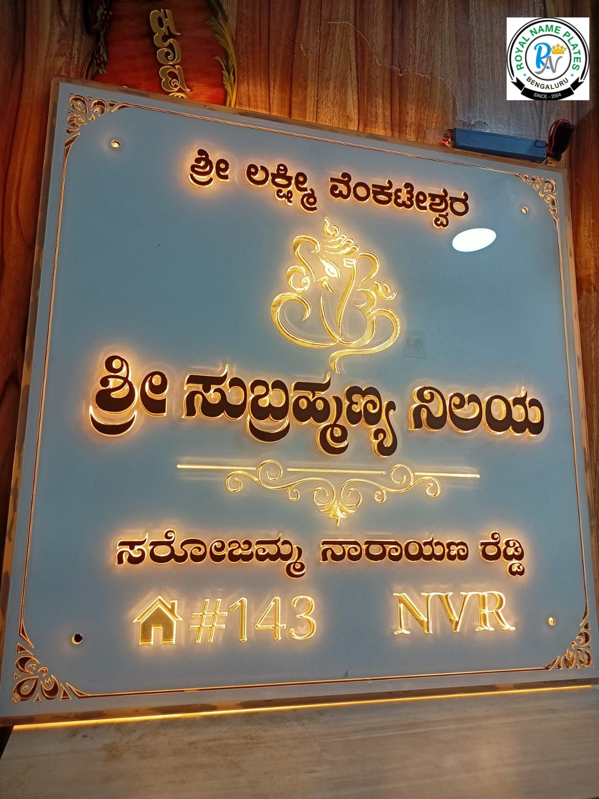 Illuminated Acrylic House Name Plate with Lord Vinayaka & Golden Floral Border