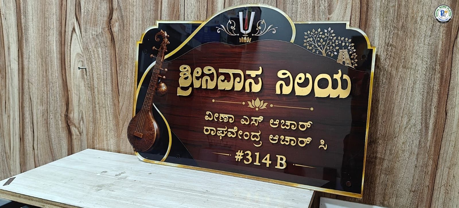 Divine Veena Acrylic House Name Plate with Vaishnav Symbols