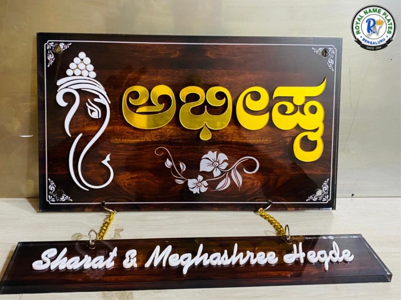 Divine Vigneshwara Acrylic House Name Plate with Floral Border