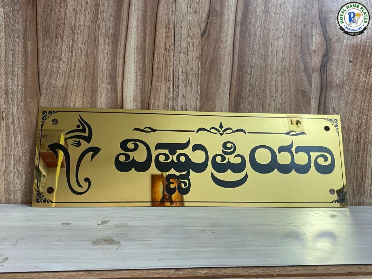 Titanium Lord Ganesha Kannada House Name Plate