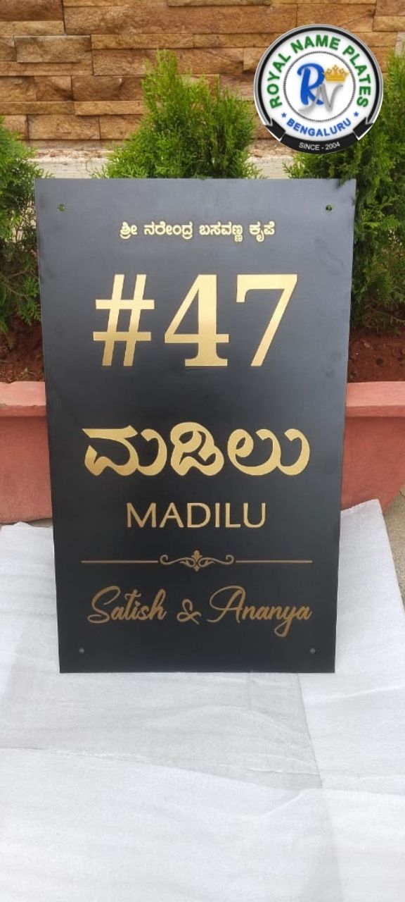 Matte Black Acrylic House Name Plate – Dual Language Golden Text with Floral Centerpiece