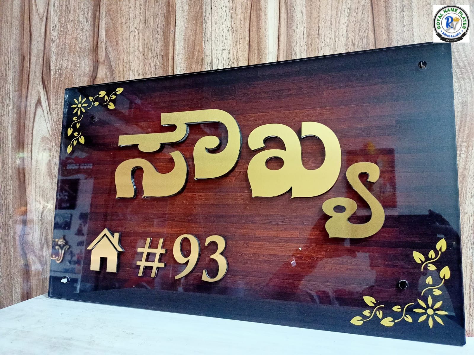  Kannada House Name Plate with Golden Embossed Text & Floral Borders