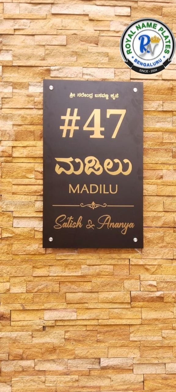 Matte Black Acrylic House Name Plate – Dual Language Golden Text with Floral Centerpiece