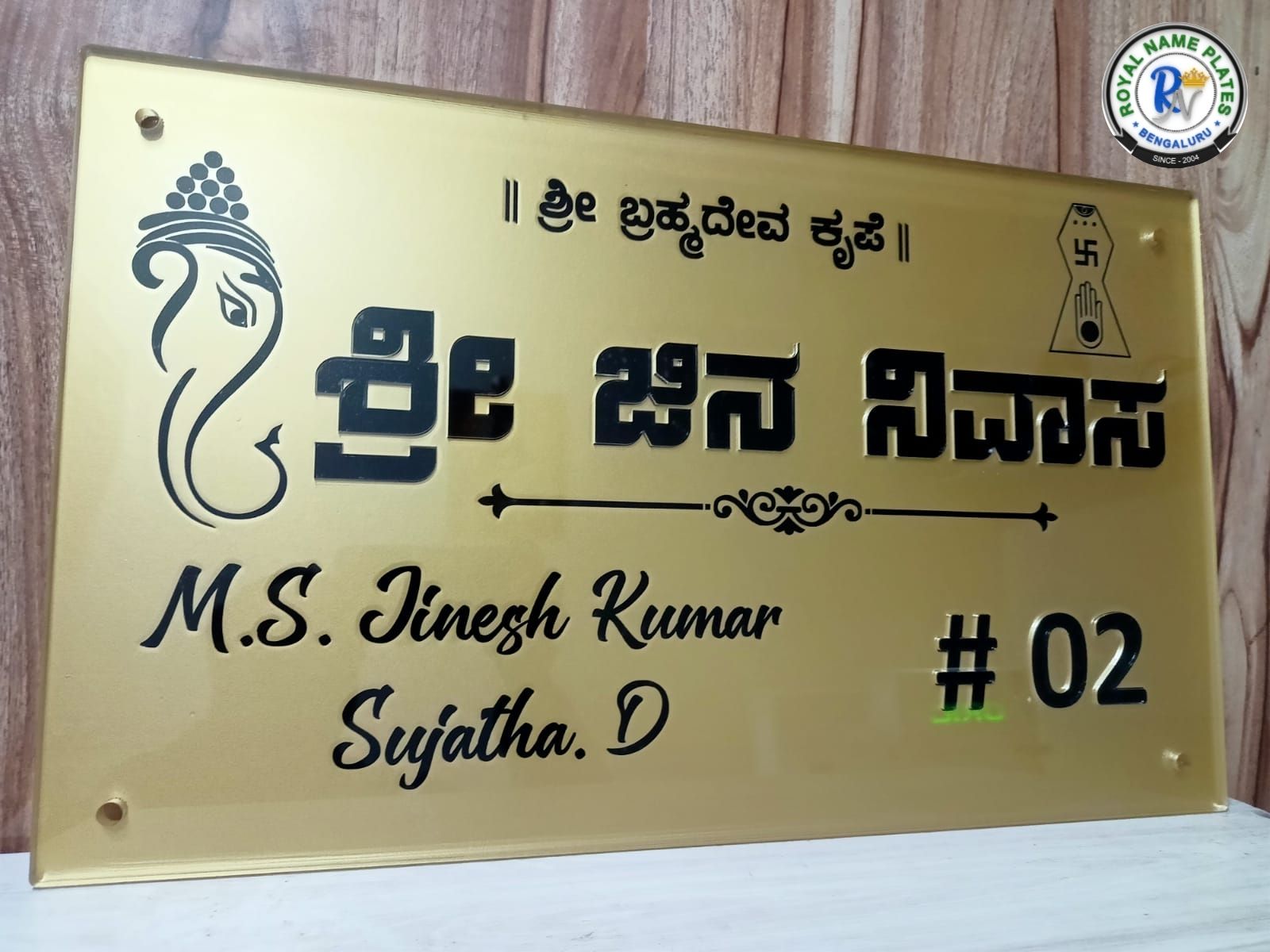 Acrylic House Name Plate – Kannada & English Text with Gajamukha Motif