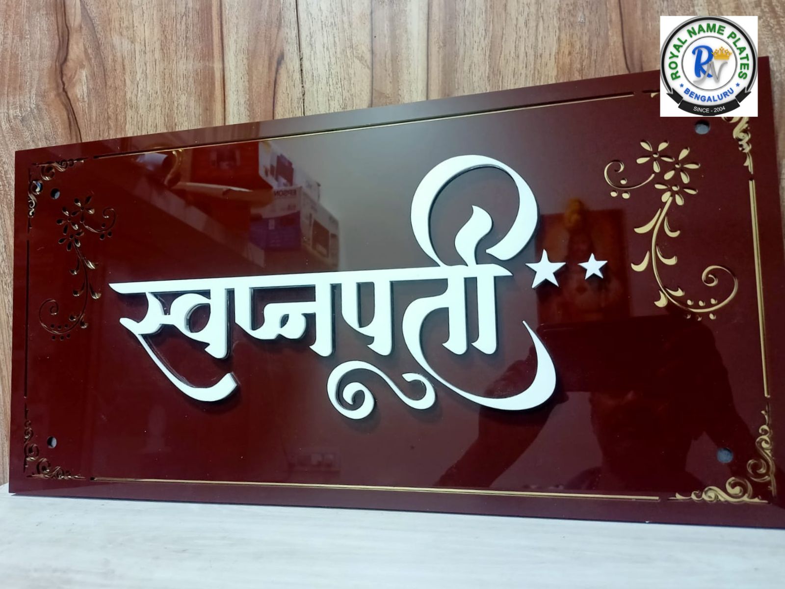 Premium Glassy Brown Acrylic House Name Plate – Floral Frame Edition