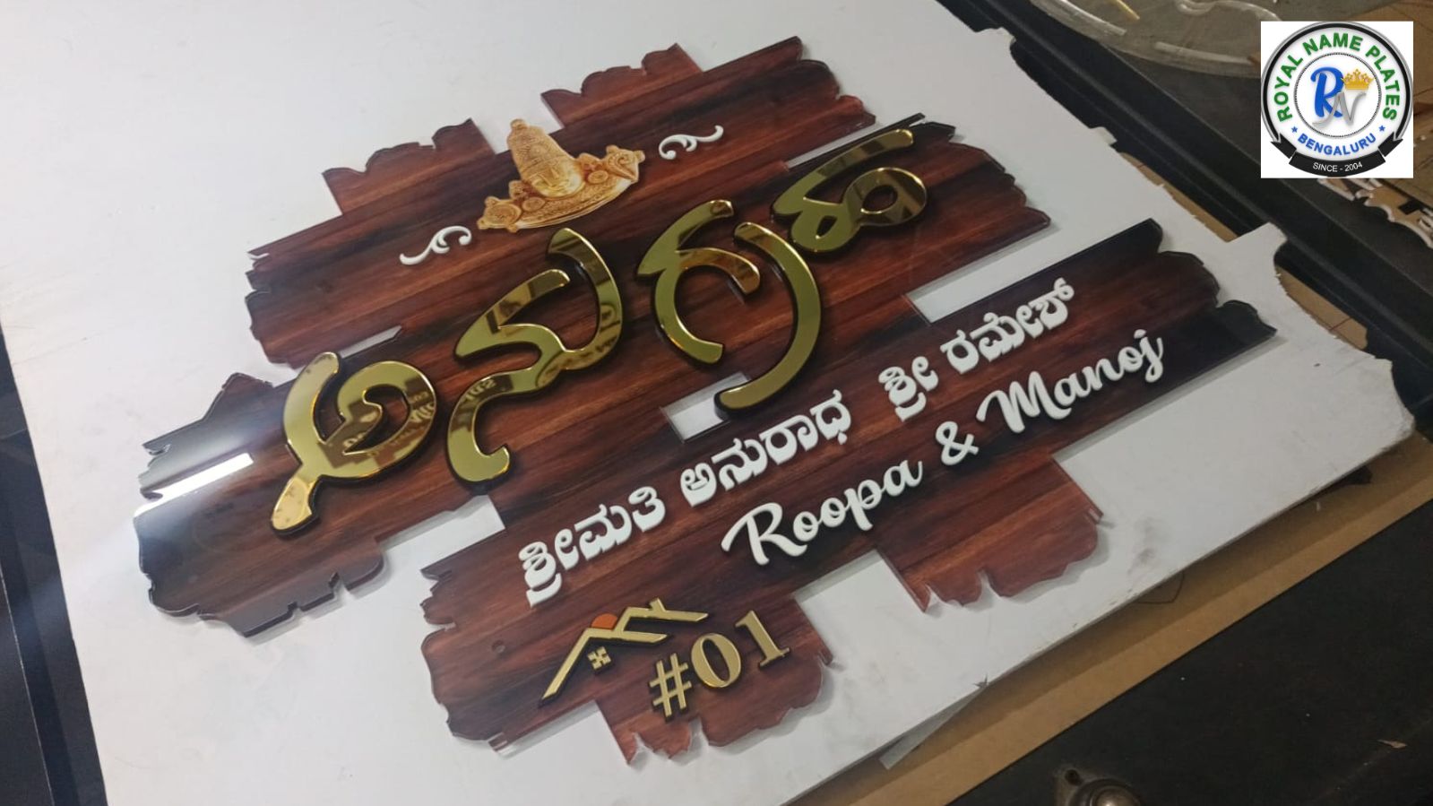 Acrylic House Name Plate with Lord Balaji & Dual-Tone Embossed Text