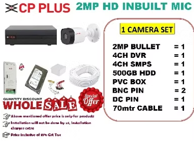 CP PLUS 2MP INBUILT MIC 1 CAMERA SET