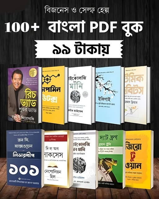 100+ Business and Self-Development Books