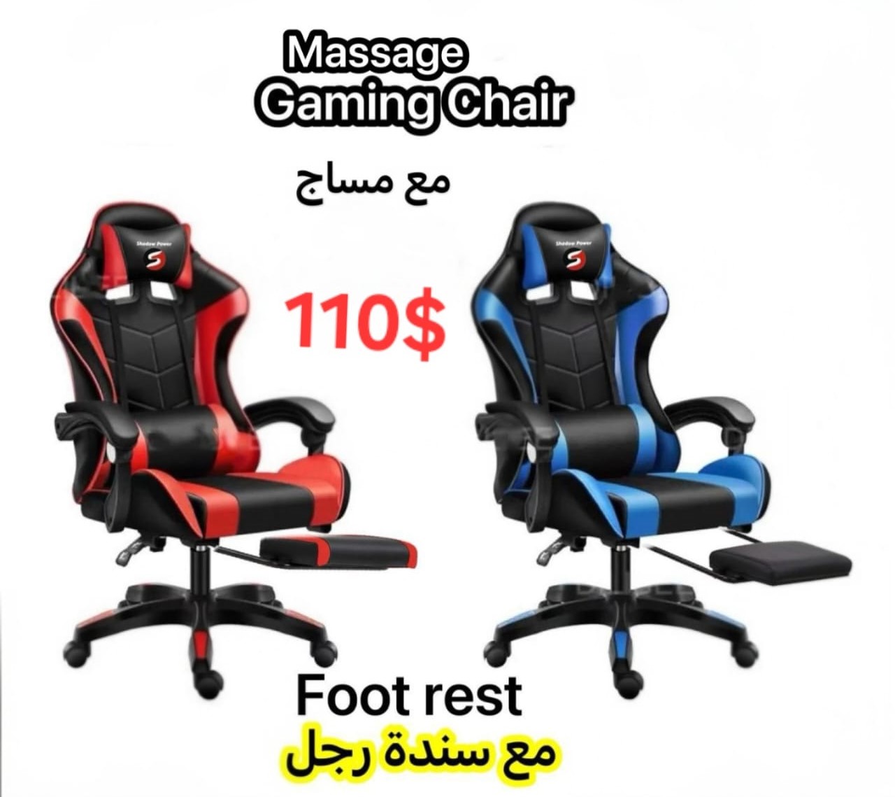 Gaming Chair
