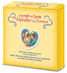 Alfabetul Iubirii (The Alphabet for Lovers)