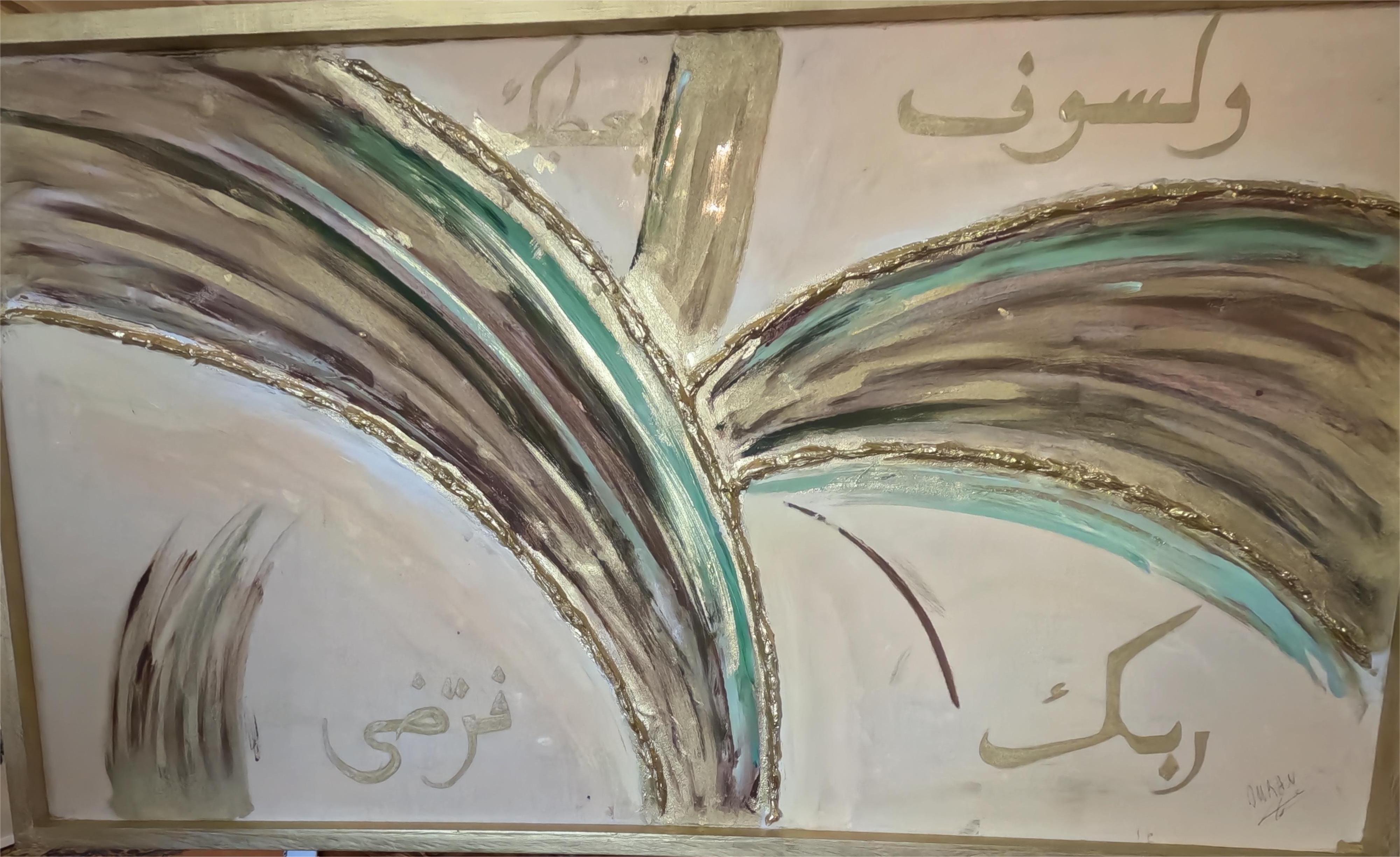 Tableau abstrait 67x119cm