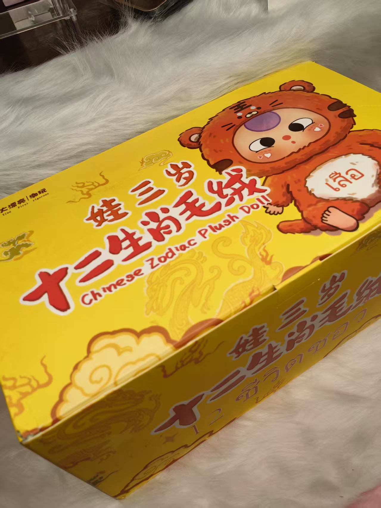 Baby Three Chinese Zodiac Series