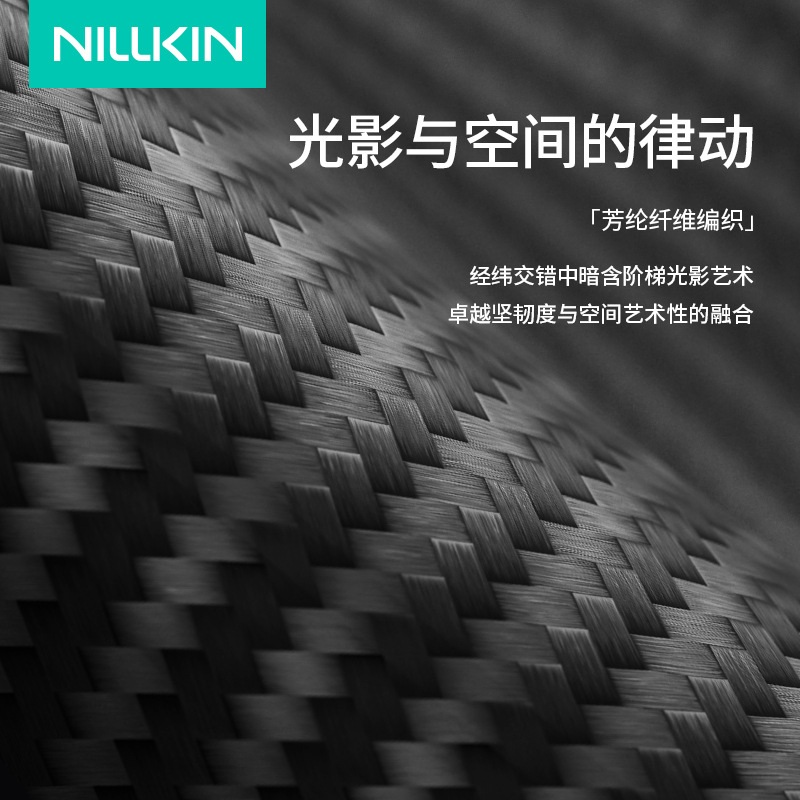 NILLKIN Kevlar for iPhone 17 Pro Max with lens cover