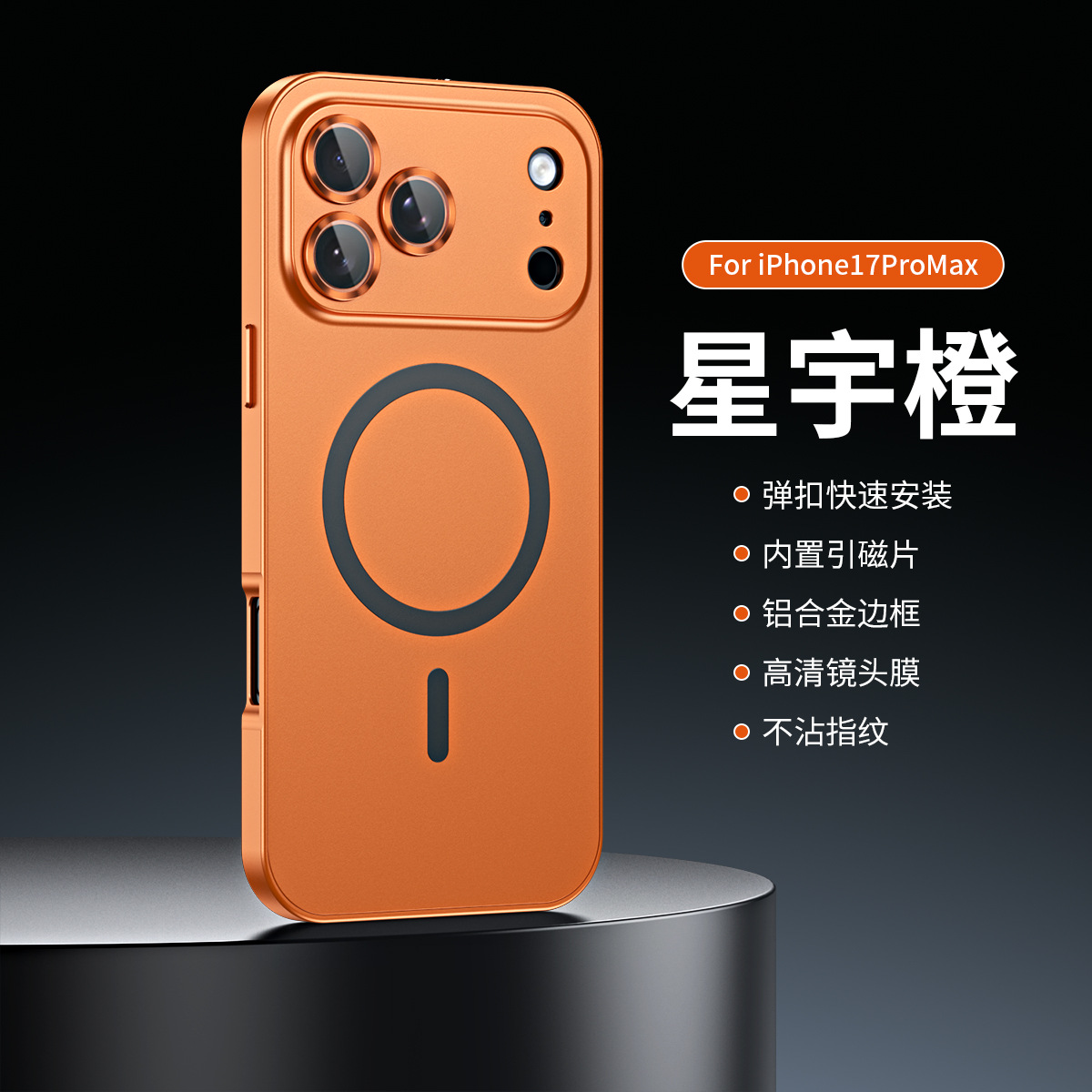 Full Metal Case for iPhone 17 series