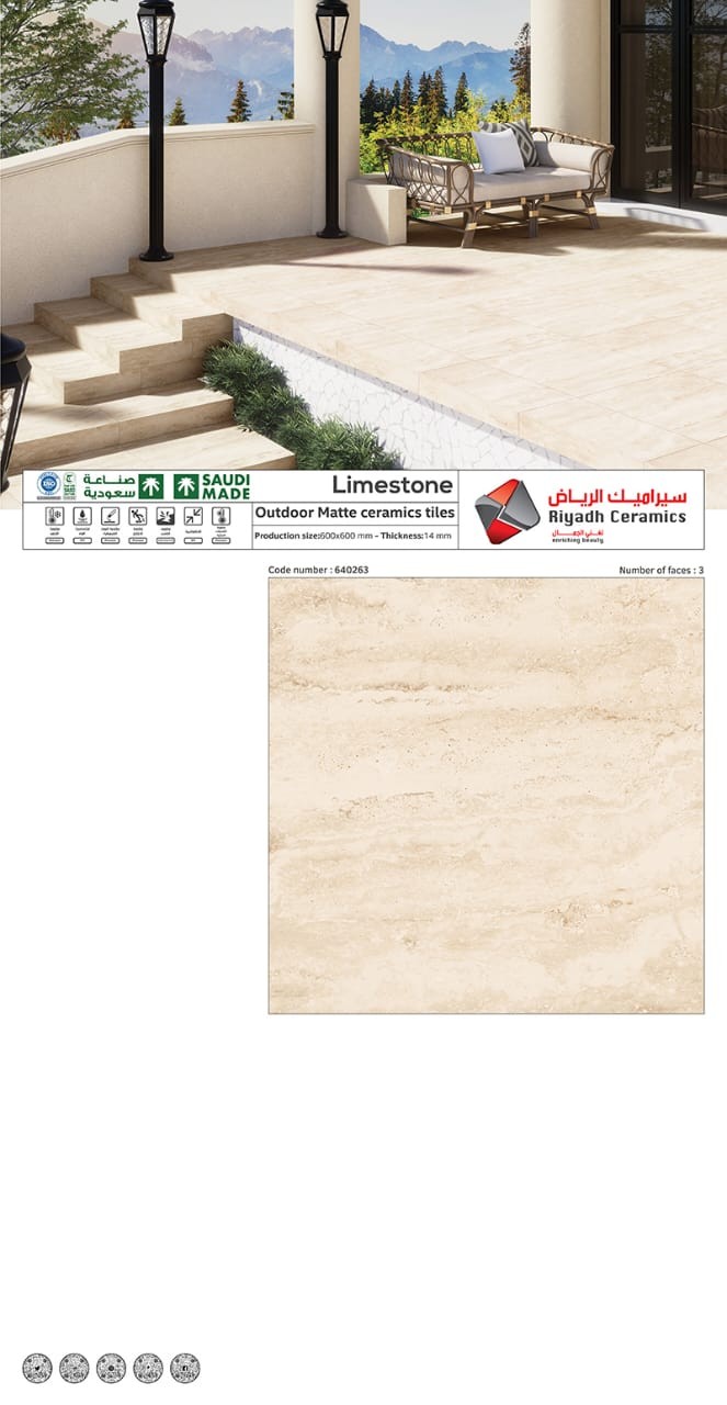 بلاط سيراميك خارجي من الحجر الجيري بيج احواش مصنع الرياض 60×60