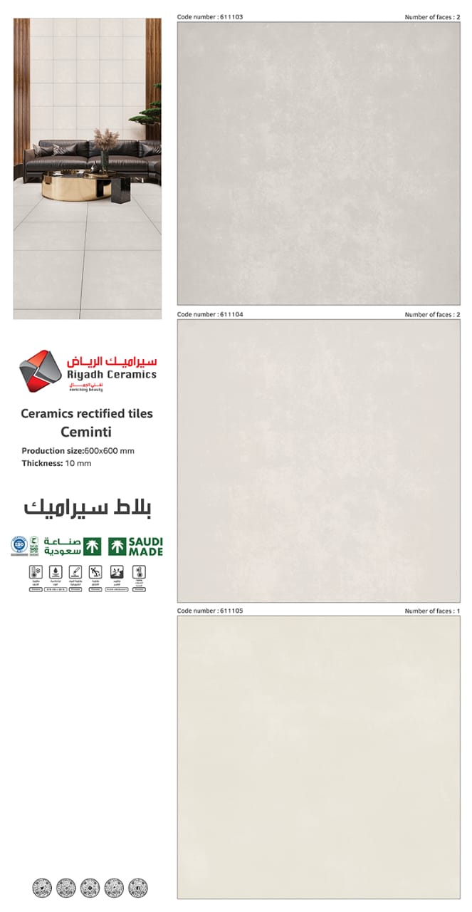 بلاط سيراميك مصنع الرياض 60×60