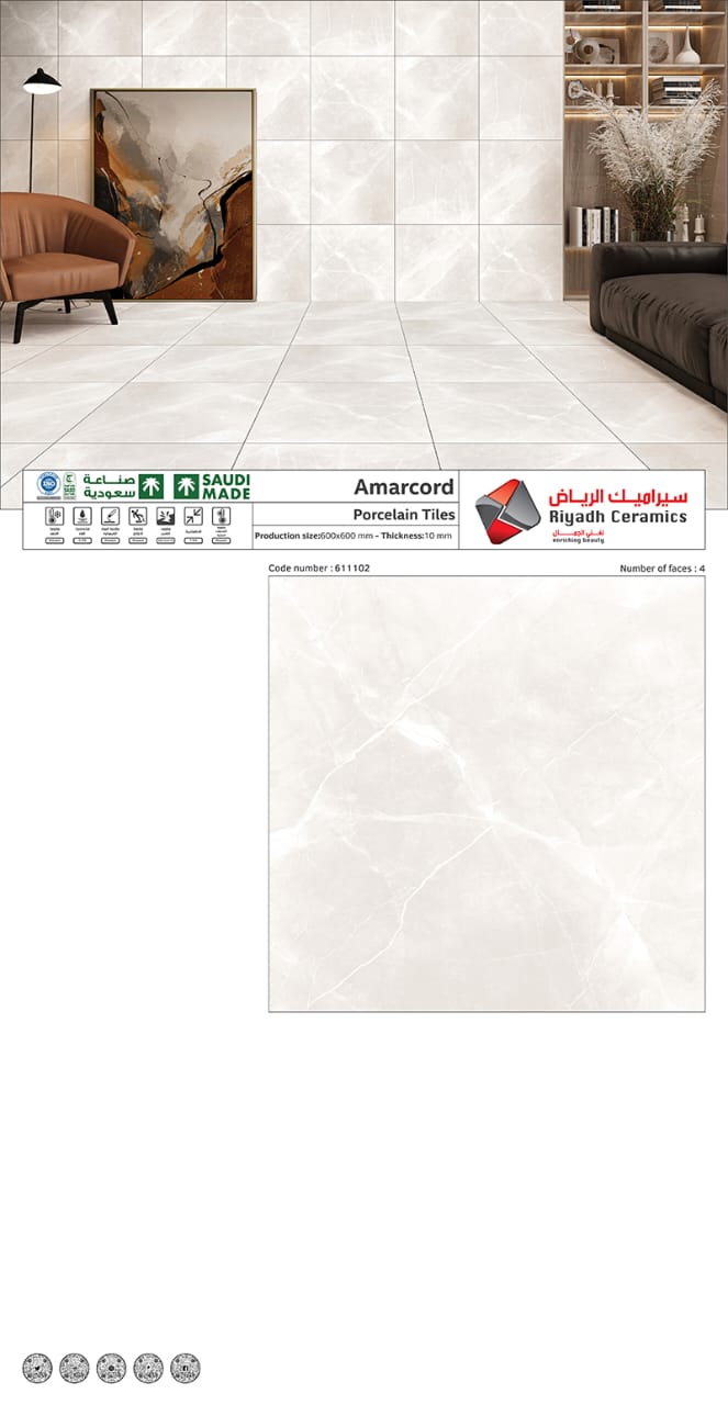 بلاط سيراميك امركورد مصنع الرياض 60×60