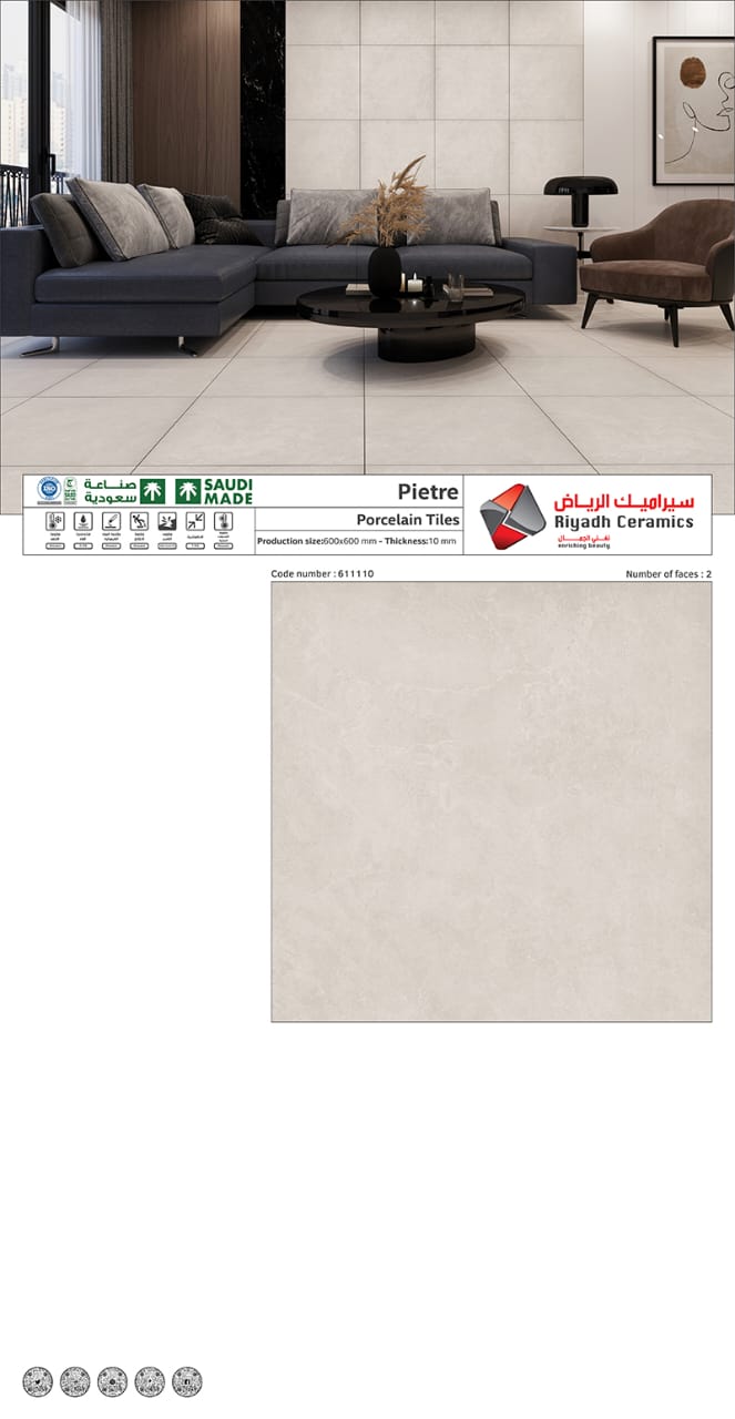  بلاط  سيراميك فاتح بيتري مصنع الرياض 60×60