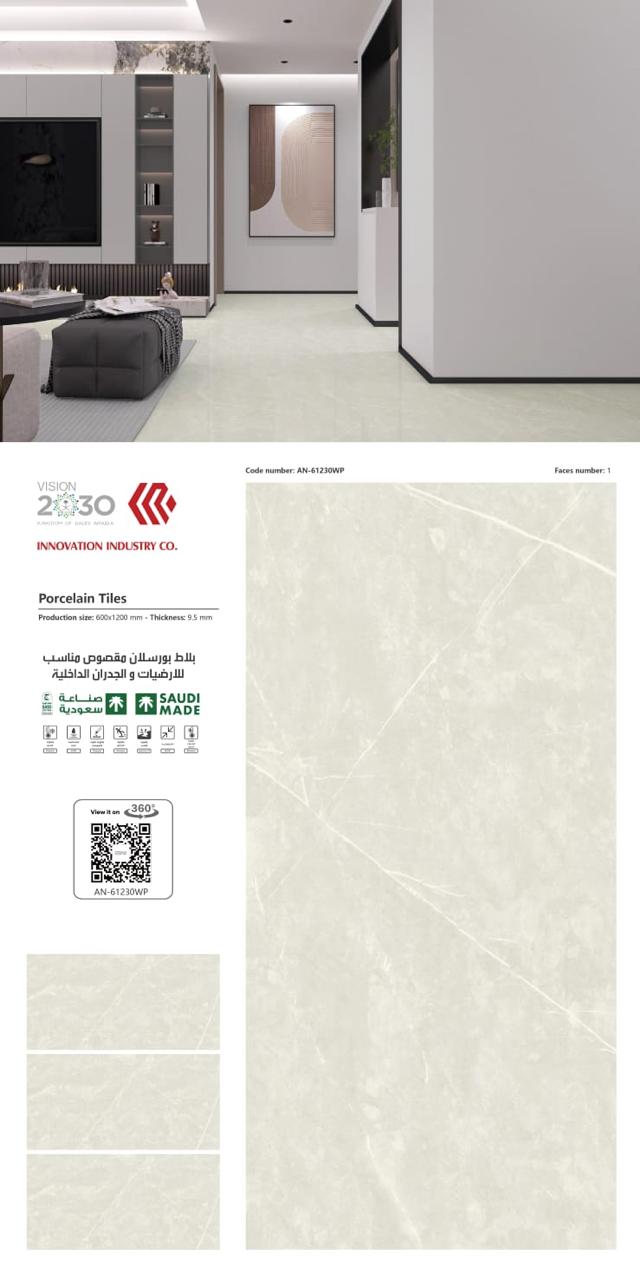 بورسلان 120*60 أرضيات