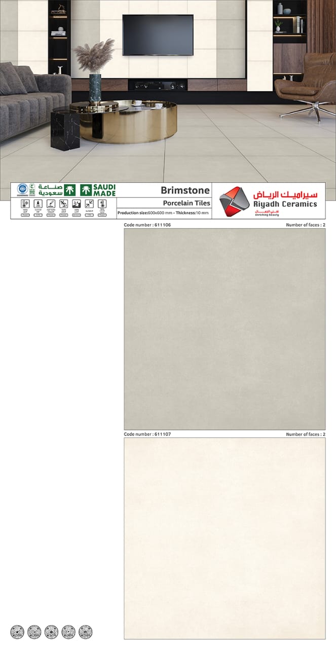 بلاط احواش بريم ستون مصنع الرياض 60×60