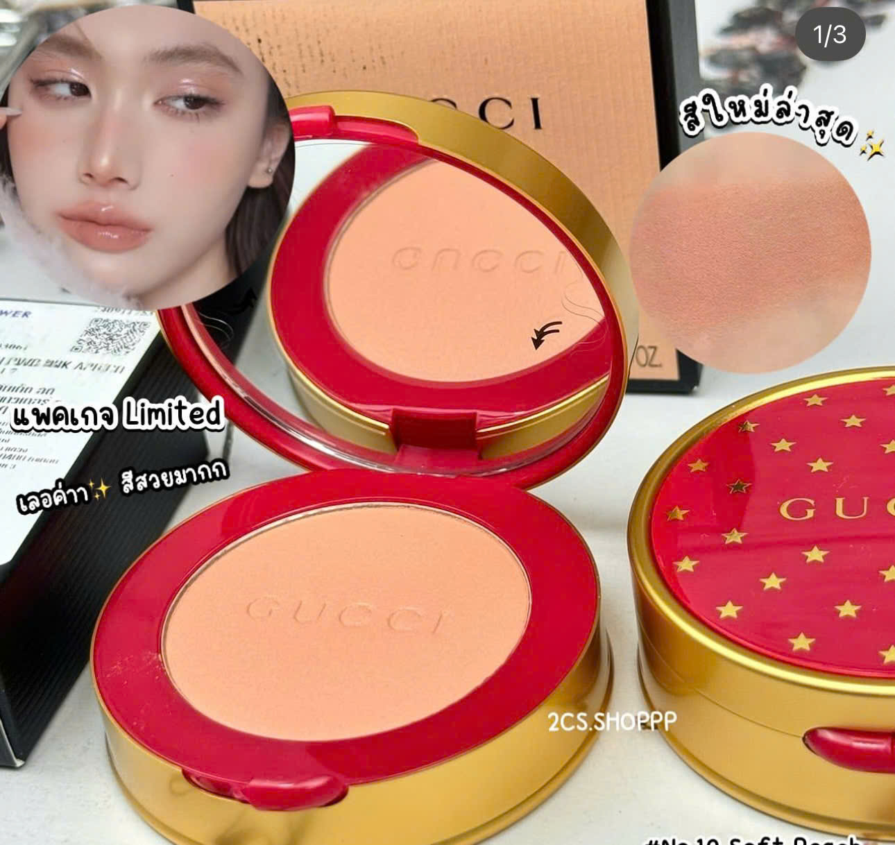 Phấn má mắt Gucci Beauty Blush De Beauté Phiên Bản Giới Hạn