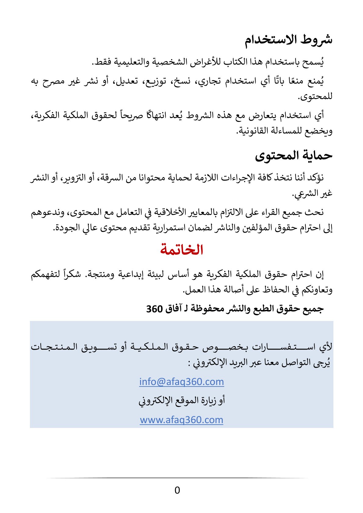 الكتاب الرقمي | مثلث النجاح | 27.6 ريال