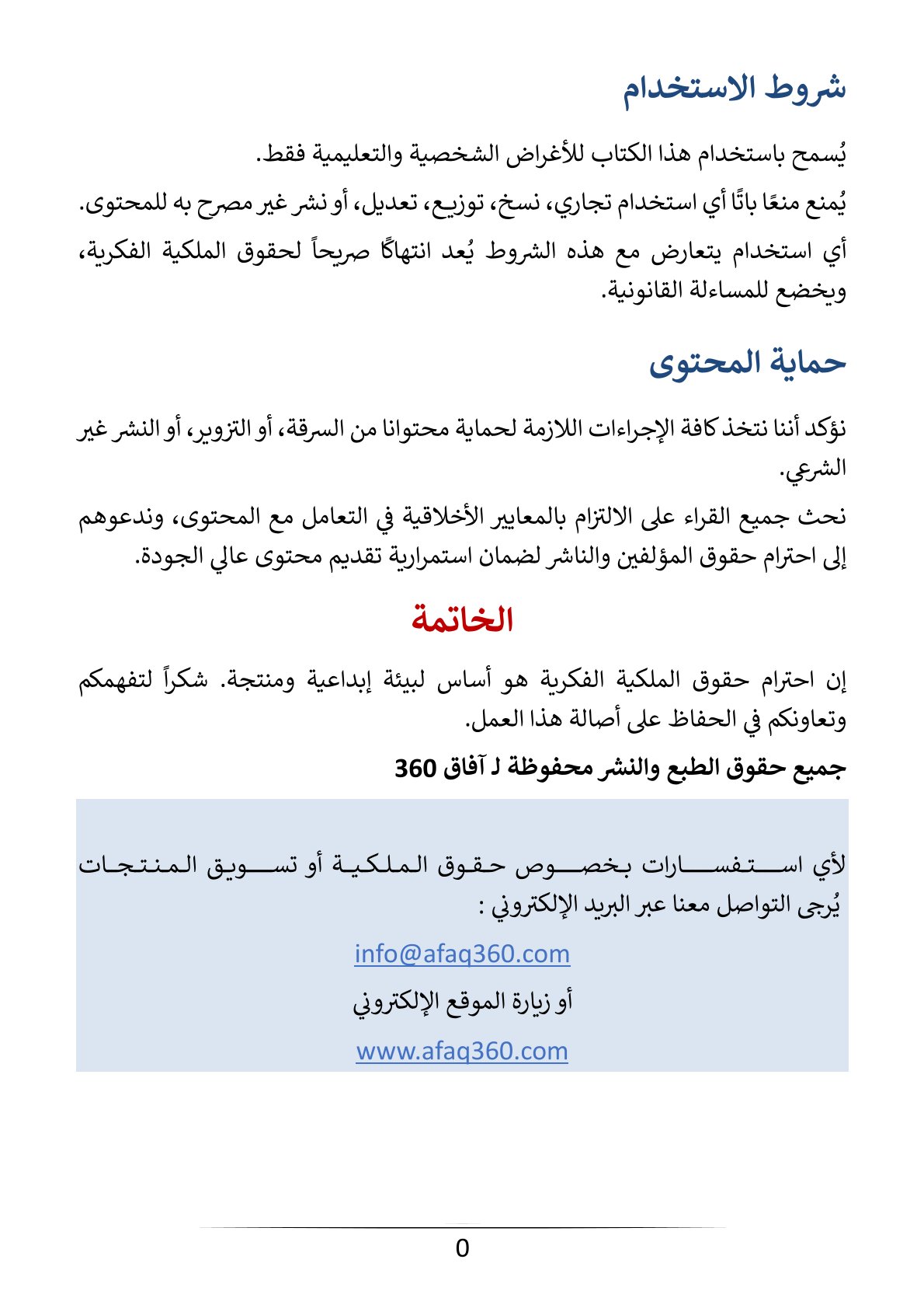 الكتاب الرقمي | حمية 1200 سعرة حرارية للتخسيس | 39.6 ريال