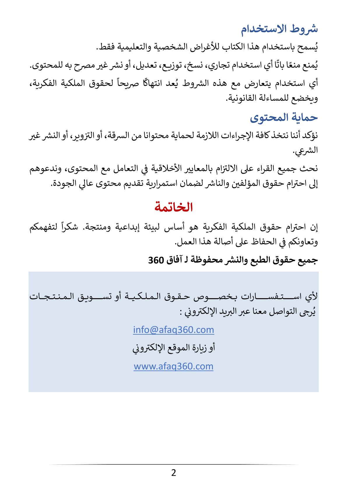 الكتاب الرقمي | حمية 1500 سعرة حرارية للتخسيس | 39.6 ريال