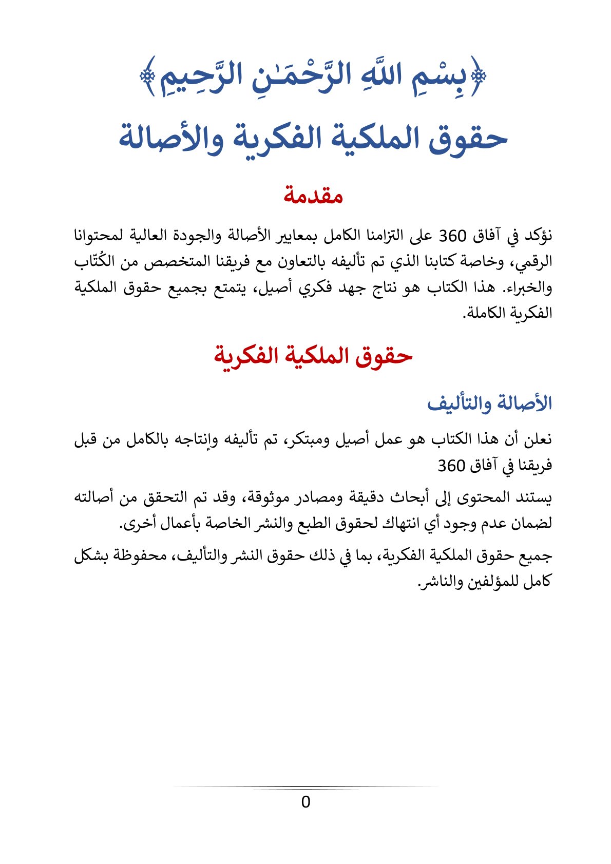 حمية وجدول النظام الغذائي منخفض الكربوهيدرات للتخسيس | 39.6 ريال