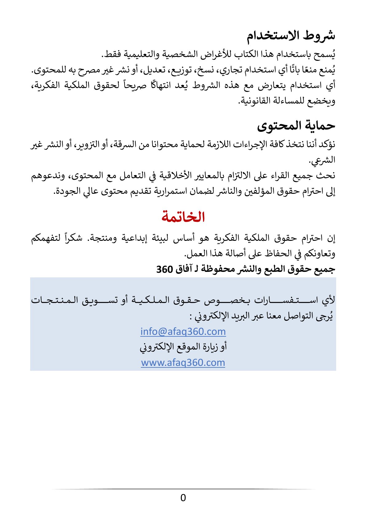   برنامج غذائي شامل للتنشيف | 2000 سعرة حرارية | 39.6 ريال  