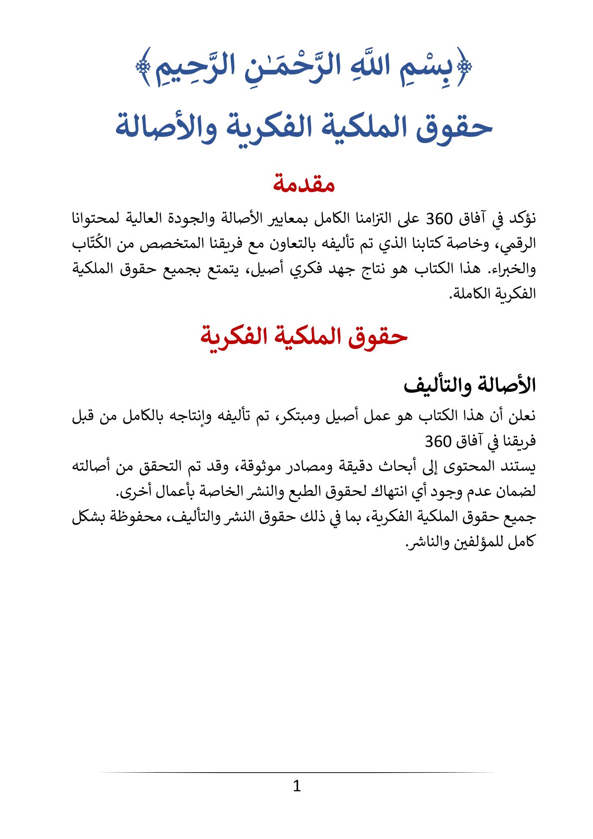   برنامج غذائي شامل للتنشيف | 2000 سعرة حرارية | 39.6 ريال  