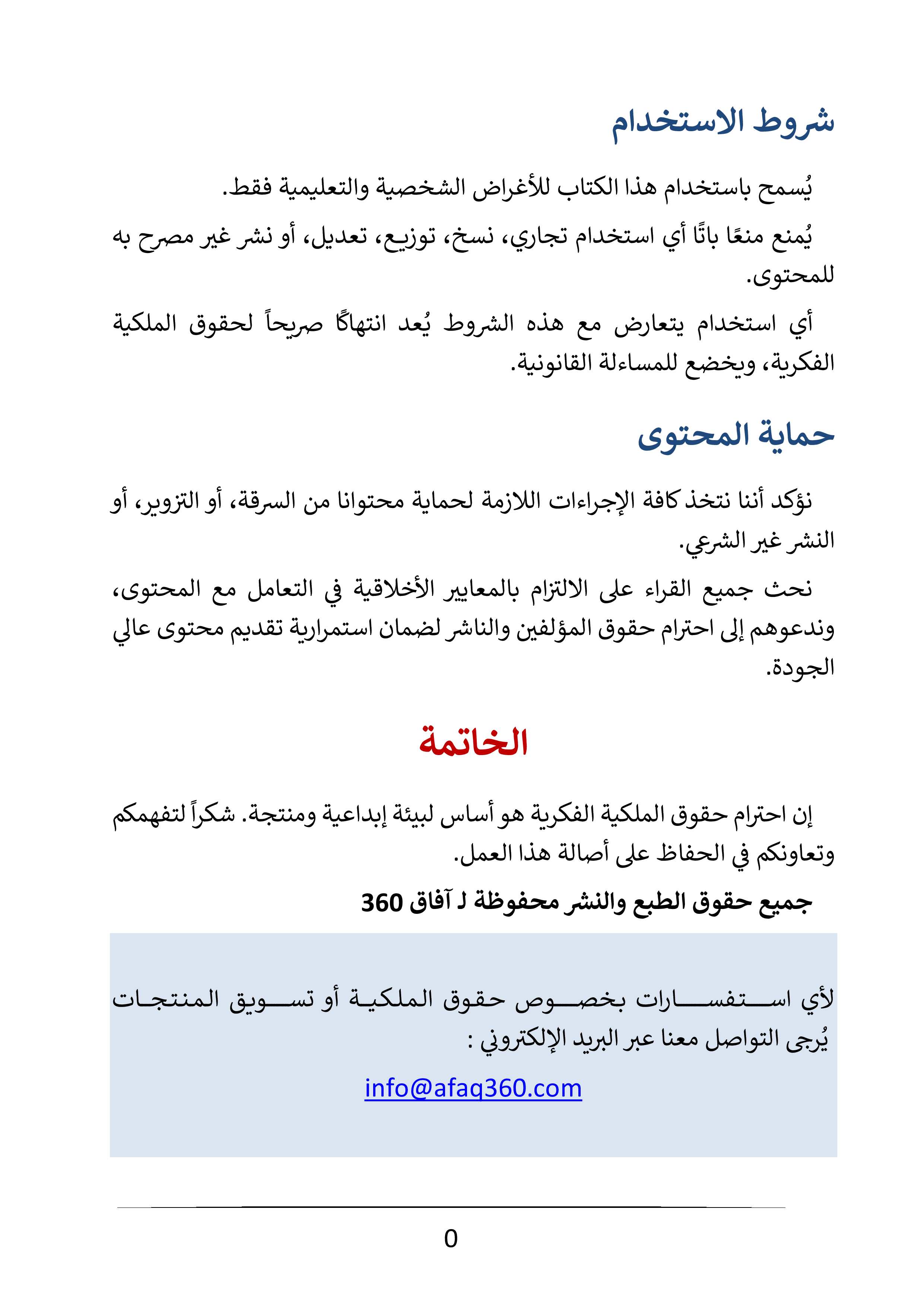الكتاب الرقمي | أسرار صحة القلب | 23.6 ريال