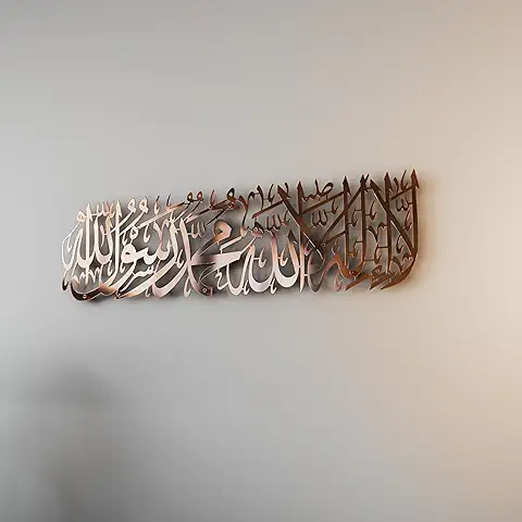 iwa concept Shiny Metal First Kalima La ilaha illallah Mohammad Rasulallah Islamic Wall Art | Islamic Ramadan