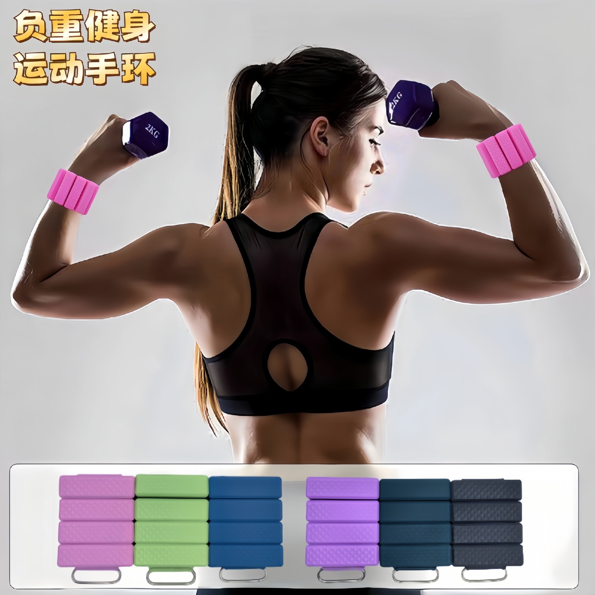 The Hidden Weight of Greatness: How Adjustable Silicone Wrist & Ankle Weights Are Redefining Modern Fitness