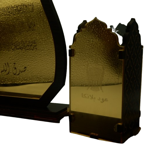 Chaise islamique Mbikhra Ayat plaquée or