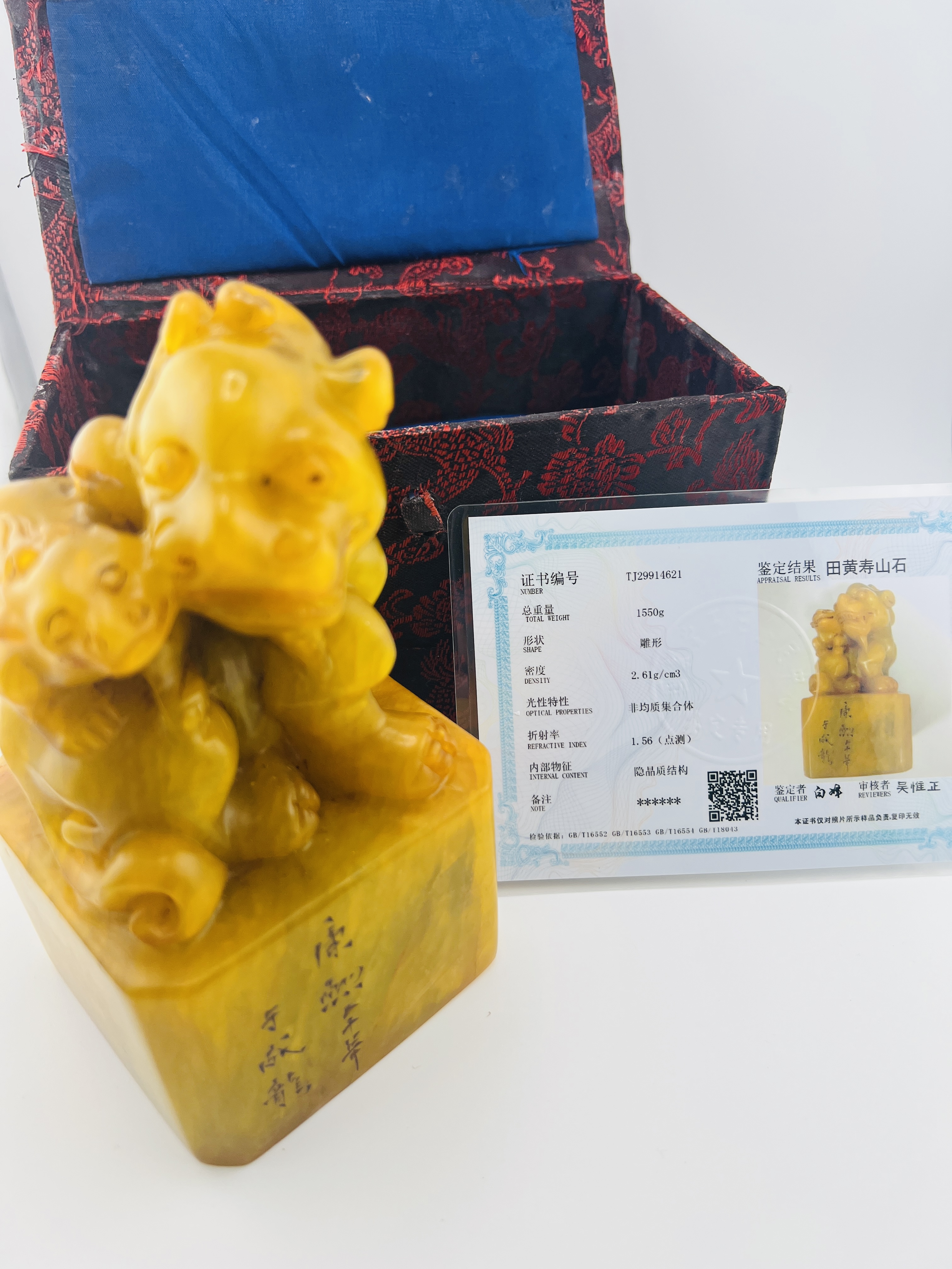 Tianhuang Shoushan stone seal with Foo dog lion with child stature seal